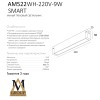 Трековый светильник SMART OPAL AM522 WH-220V-9W SMART